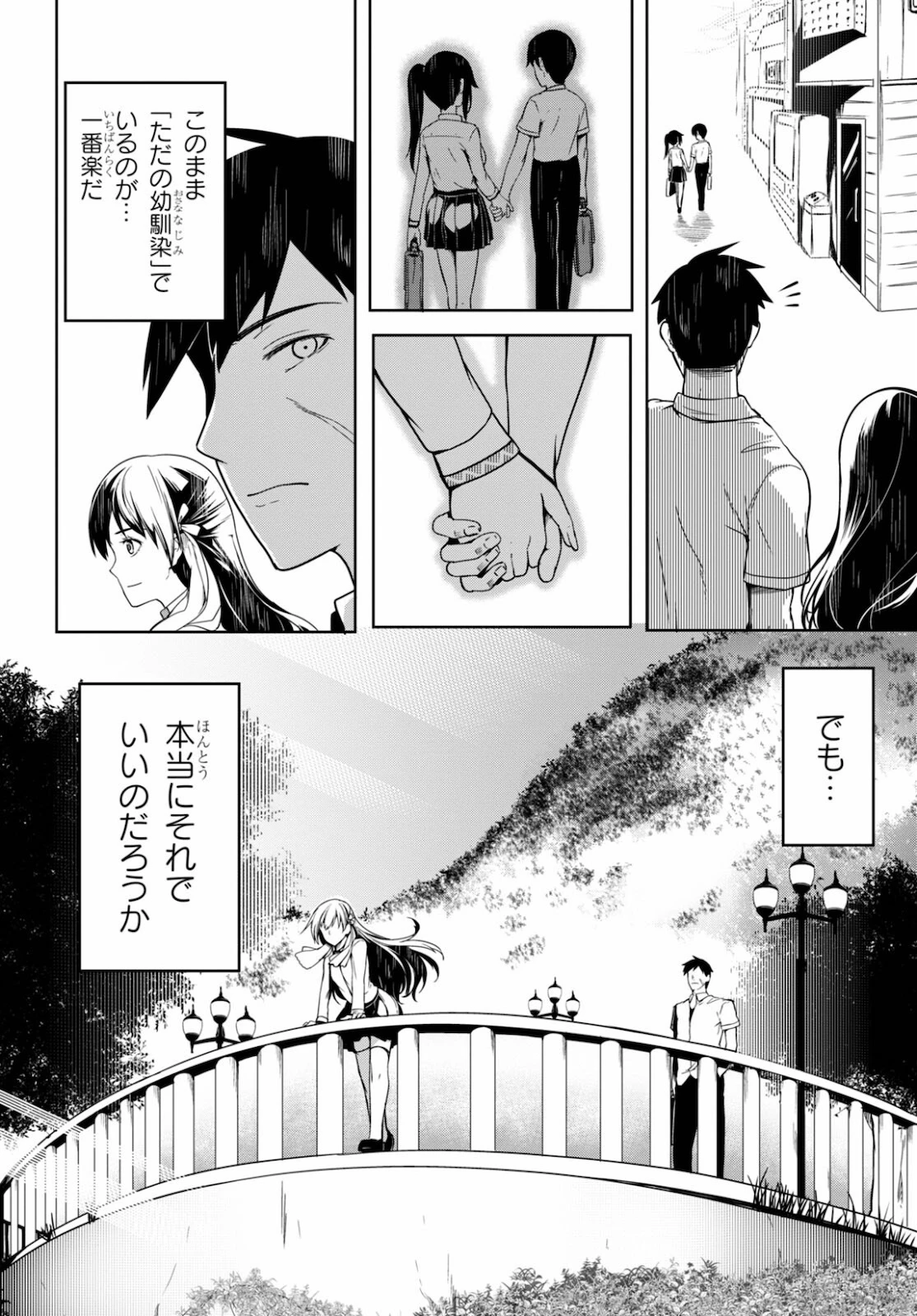 Tentacle Hole 第1話 - 14