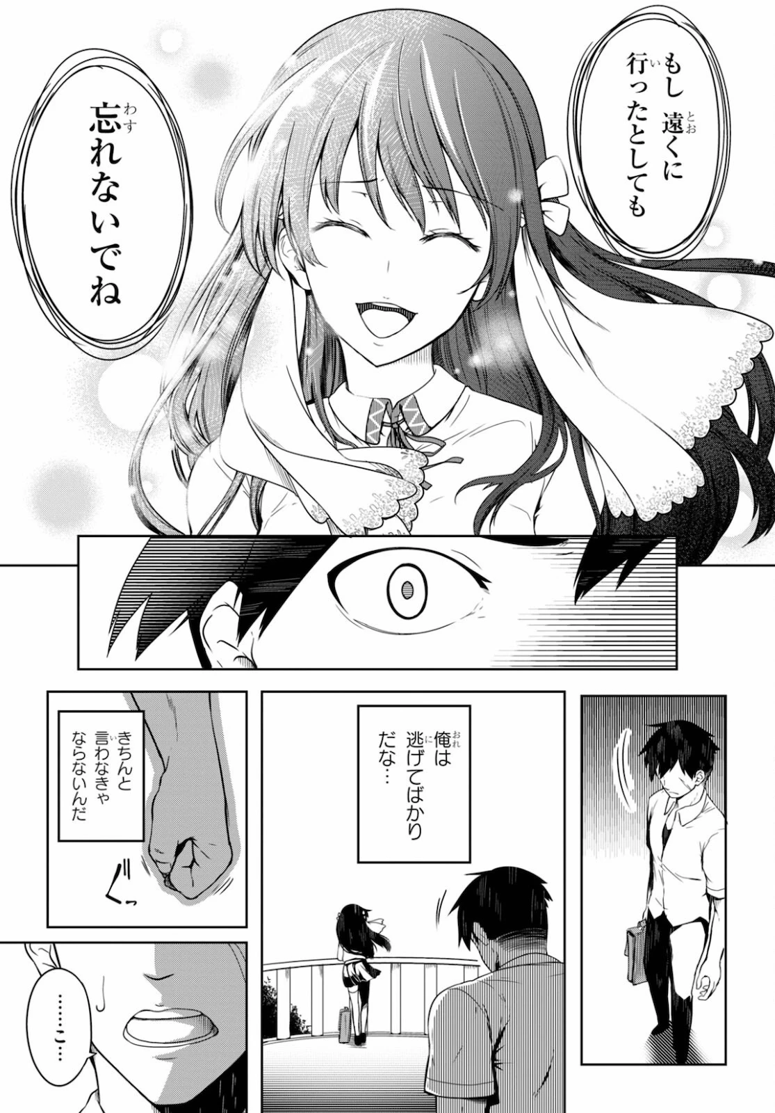 Tentacle Hole 第1話 - 17