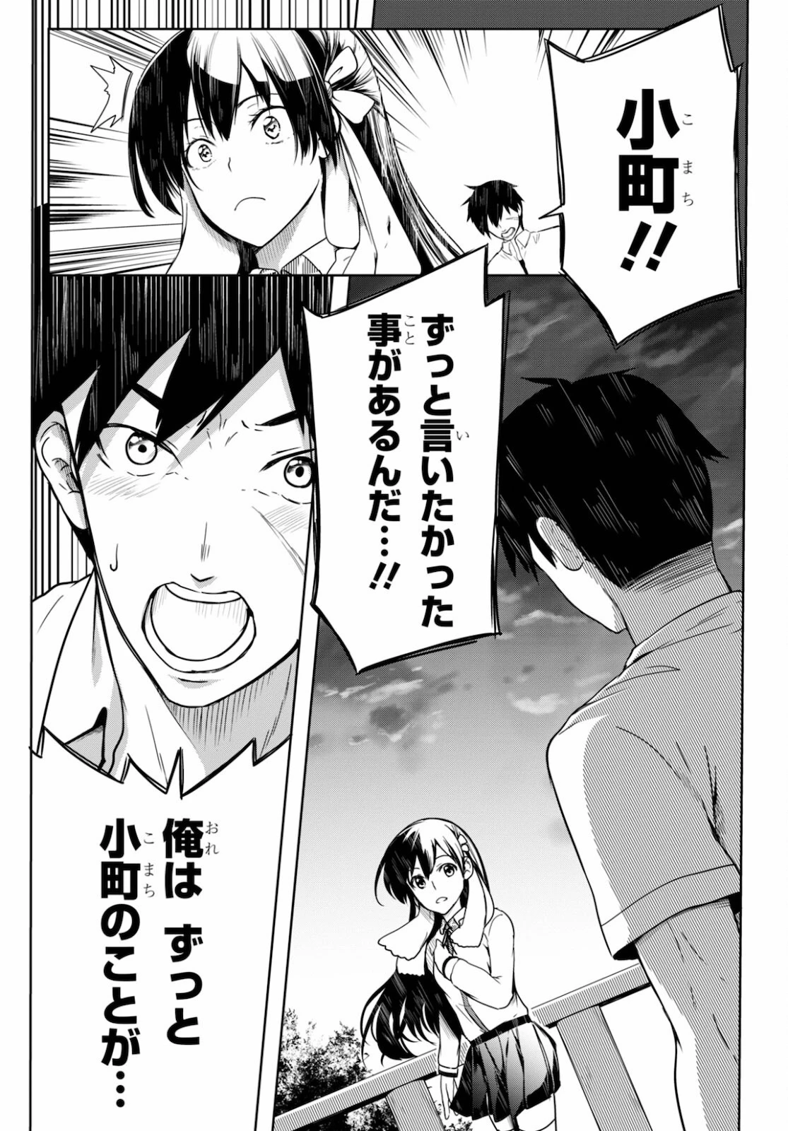 Tentacle Hole 第1話 - 18
