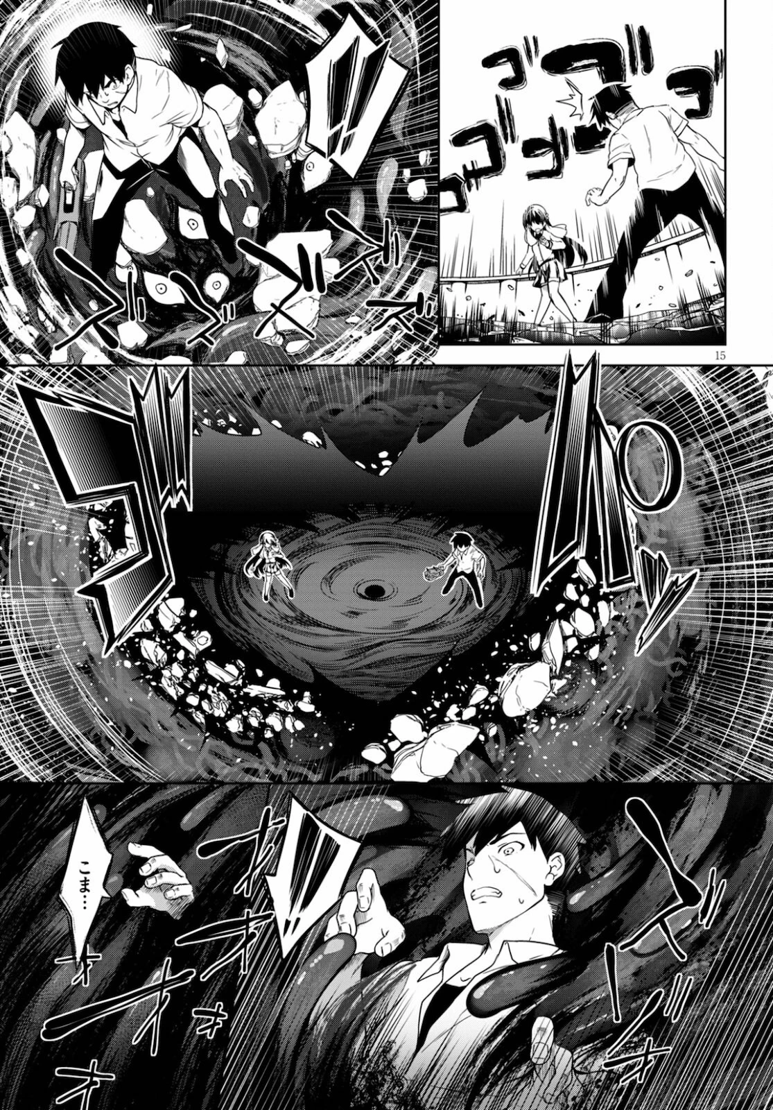 Tentacle Hole 第1話 - 19