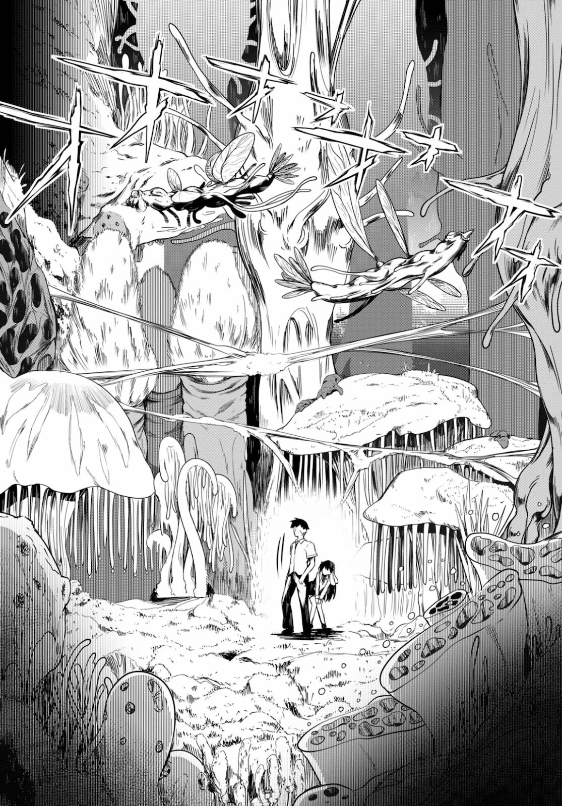 Tentacle Hole 第1話 - 21