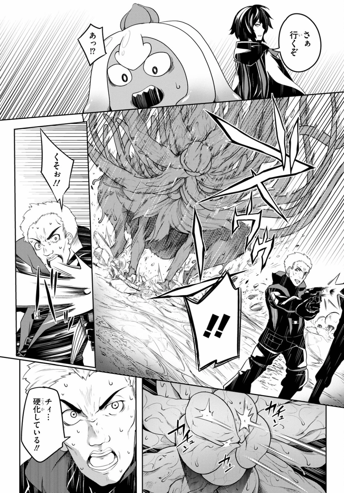 Tentacle Hole 第2話 - 32