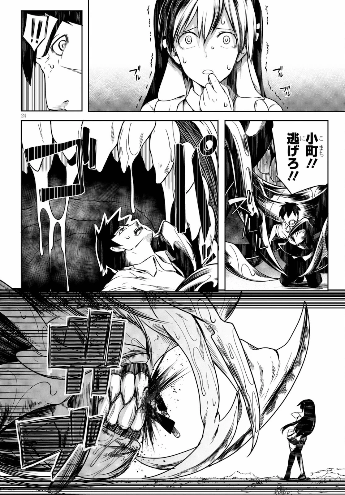 Tentacle Hole 第1話 - 28