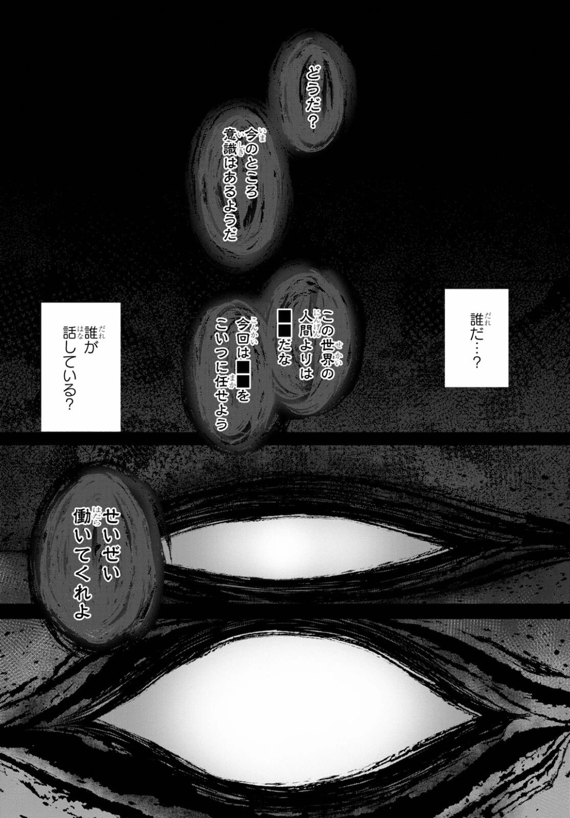 Tentacle Hole 第1話 - 30