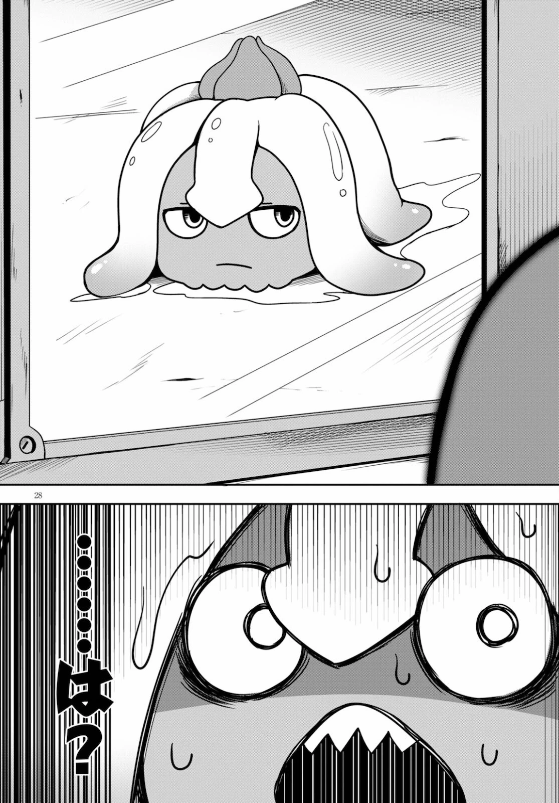 Tentacle Hole 第1話 - 32