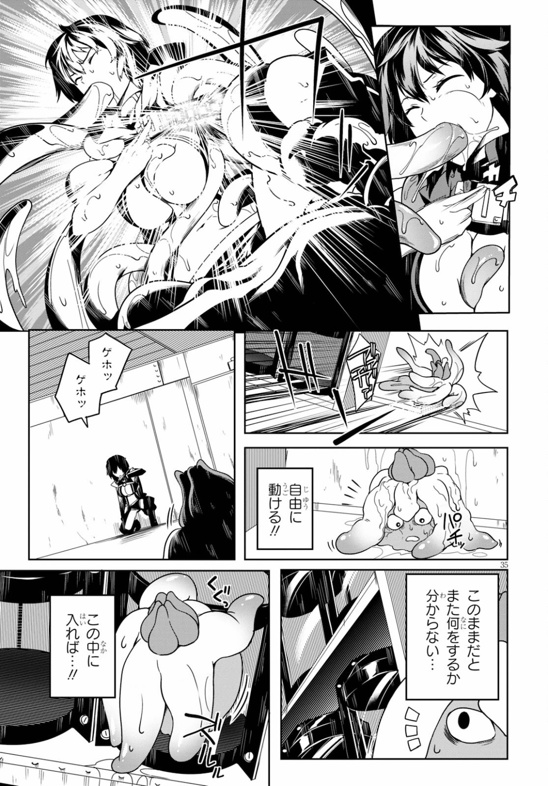 Tentacle Hole 第1話 - 39