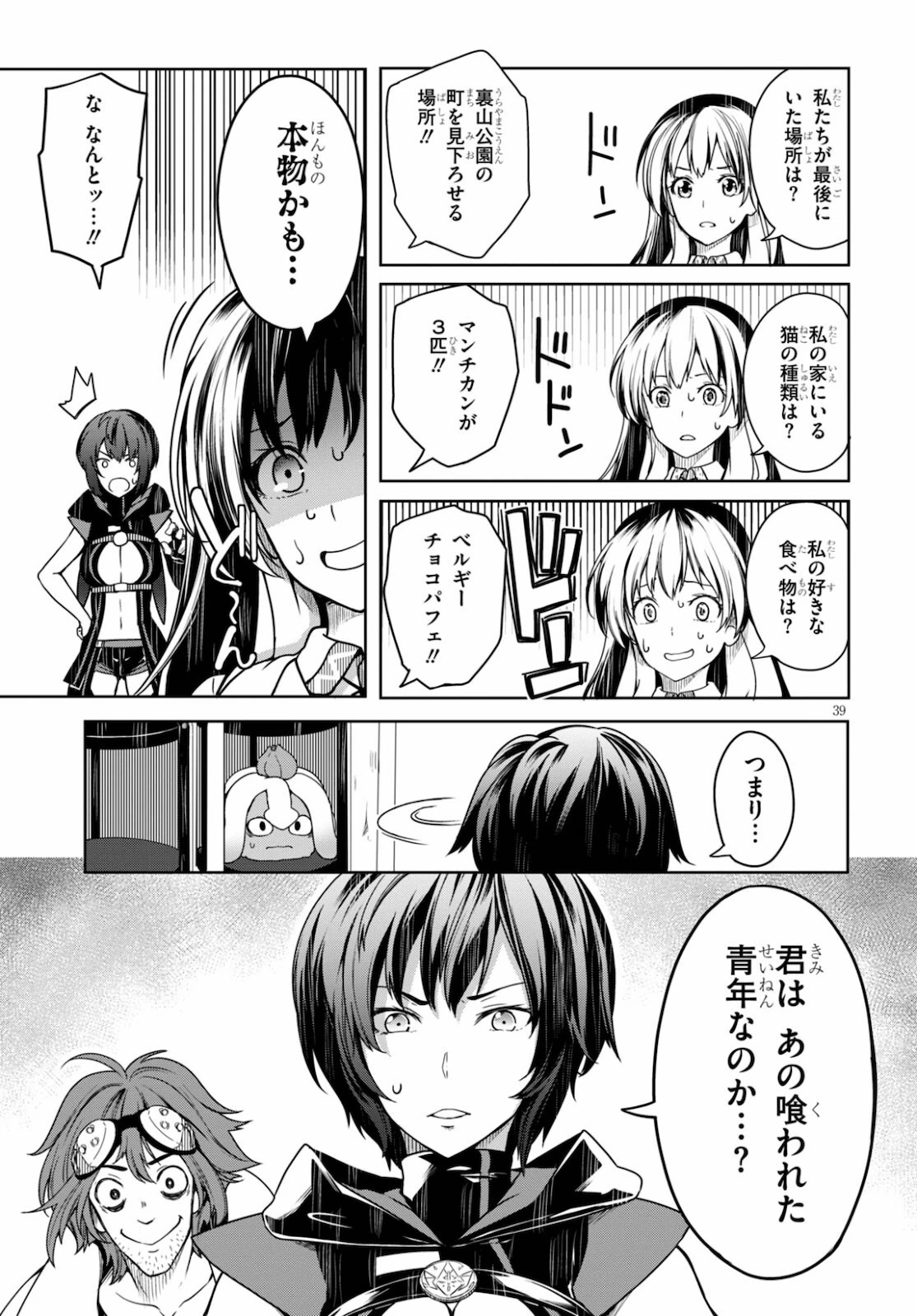 Tentacle Hole 第1話 - 43