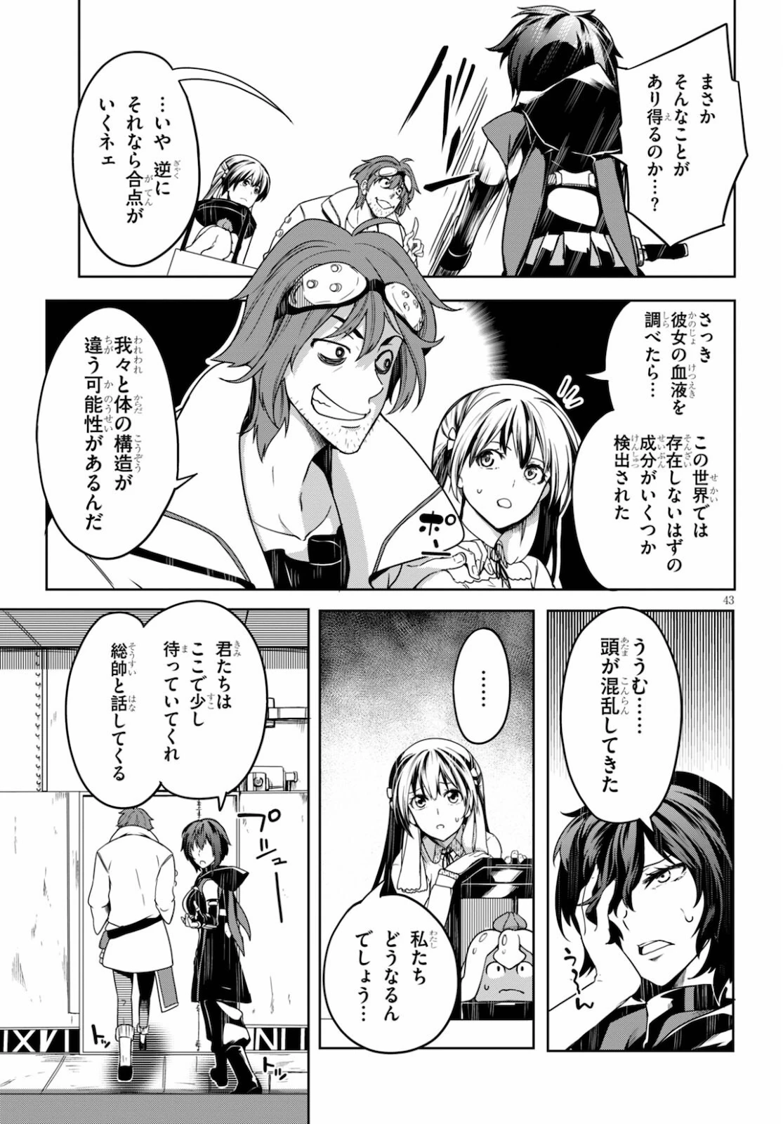 Tentacle Hole 第1話 - 47