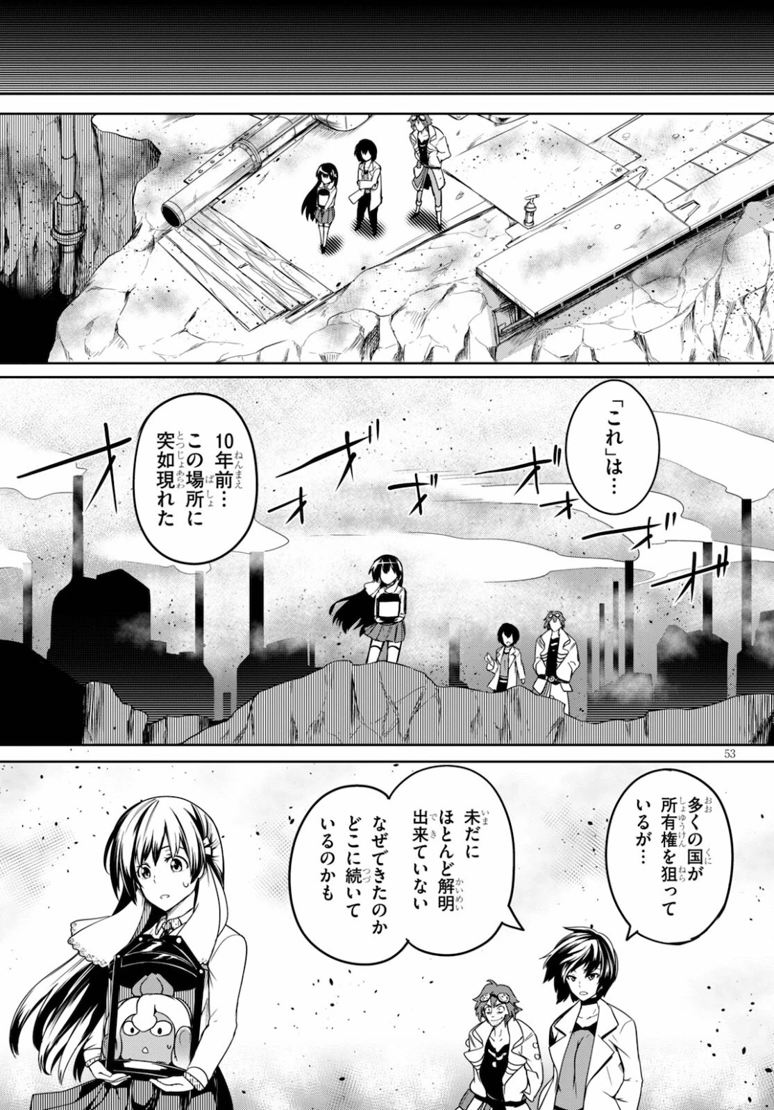 Tentacle Hole 第1話 - 57