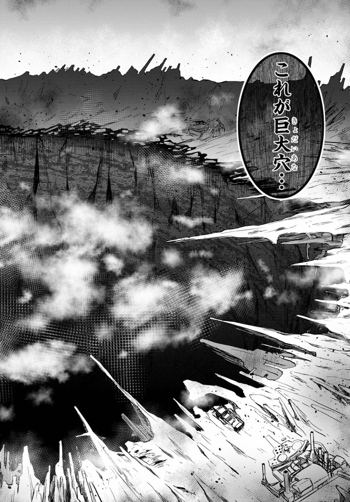 Tentacle Hole 第1話 - 58