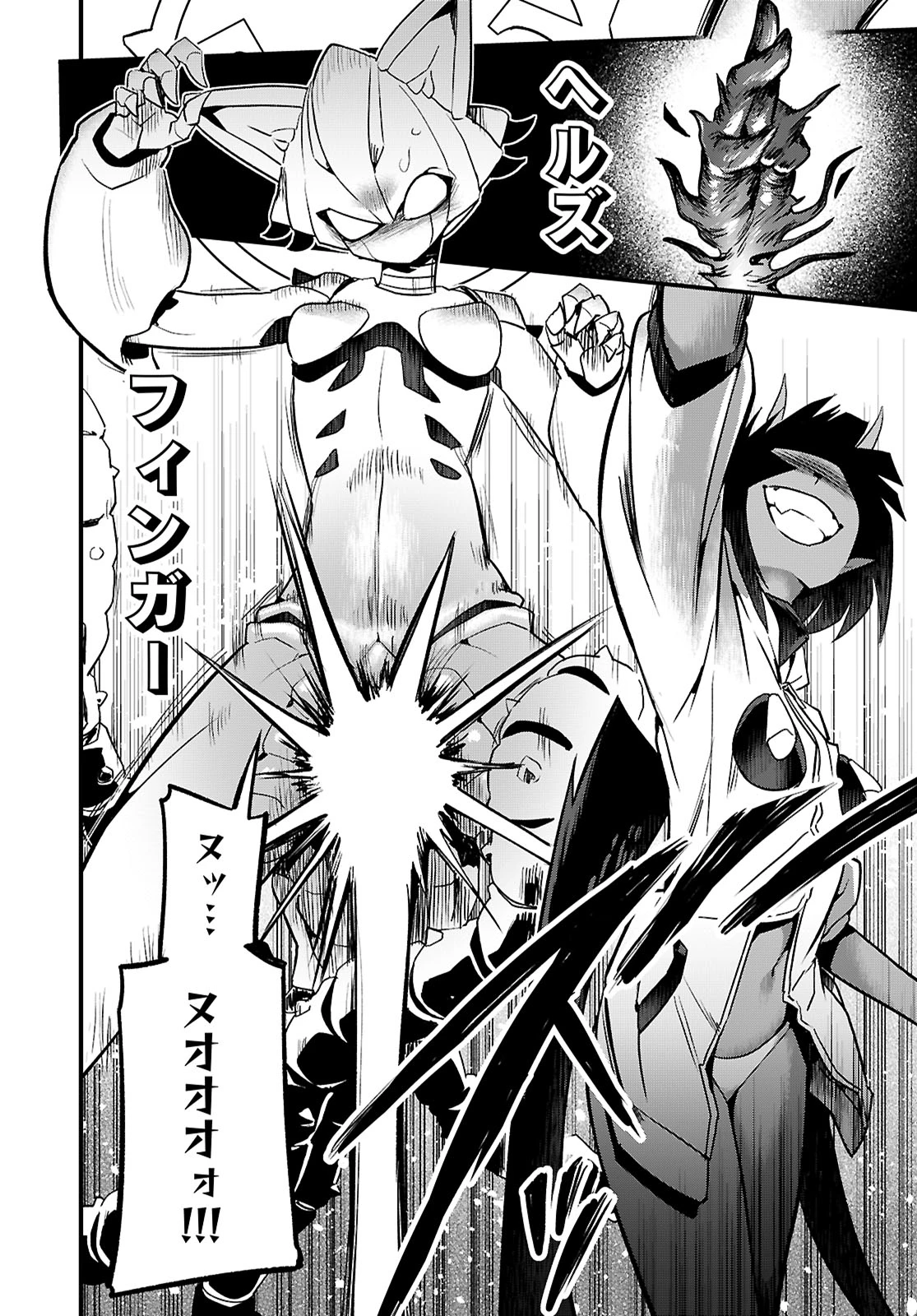 世界を救うために亜人と朝チュンできますか？ 第40話 - 20