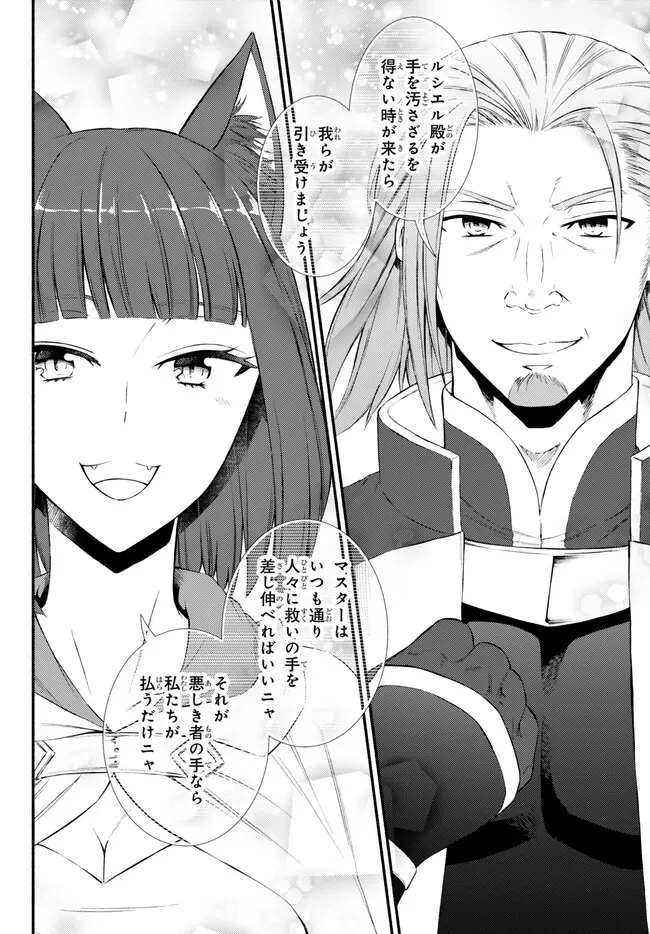 聖者無双　～サラリーマン、異世界で生き残るために歩む道～ 第74.2話 - 7