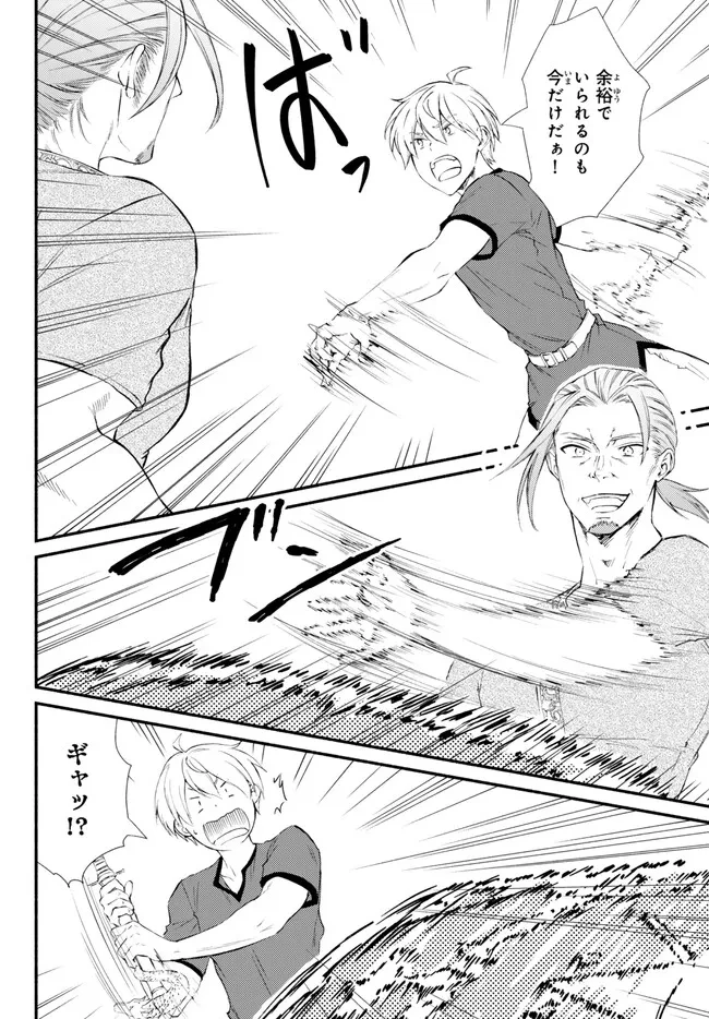 聖者無双　～サラリーマン、異世界で生き残るために歩む道～ 第74.2話 - 11