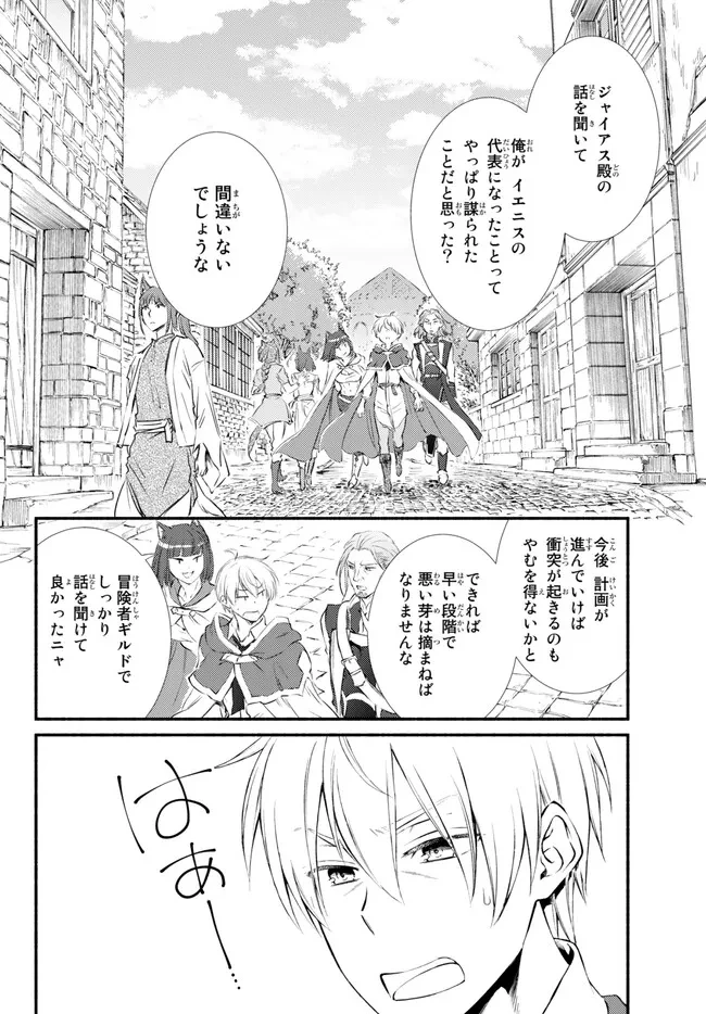 聖者無双　～サラリーマン、異世界で生き残るために歩む道～ 第73.2話 - 14