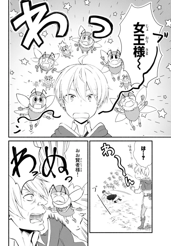 聖者無双　～サラリーマン、異世界で生き残るために歩む道～ 第69.2話 - 2