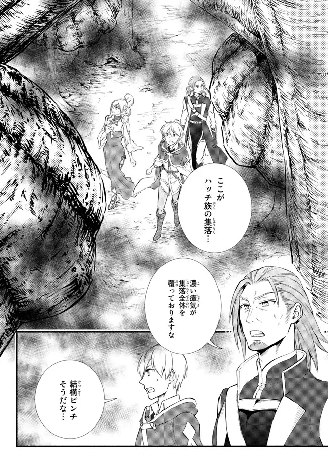 聖者無双　～サラリーマン、異世界で生き残るために歩む道～ 第68.2話 - 7