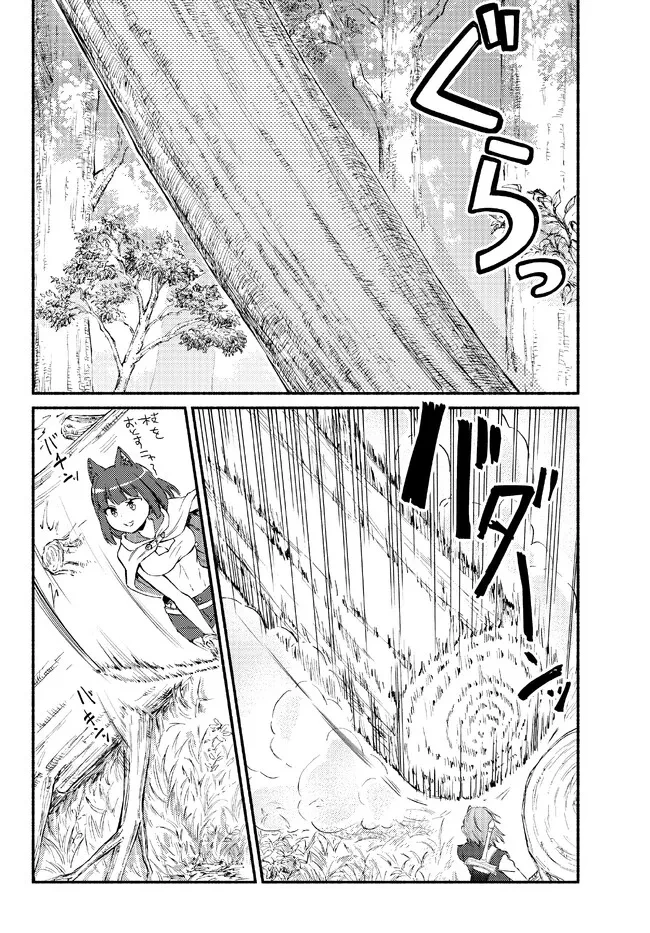 聖者無双　～サラリーマン、異世界で生き残るために歩む道～ 第66.2話 - 10