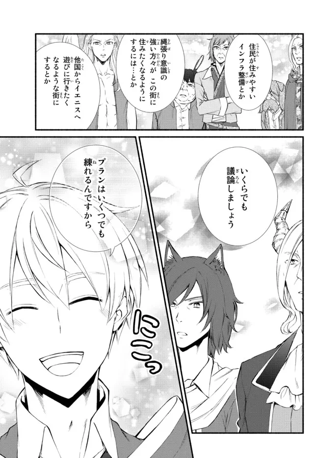 聖者無双　～サラリーマン、異世界で生き残るために歩む道～ 第63.2話 - 14