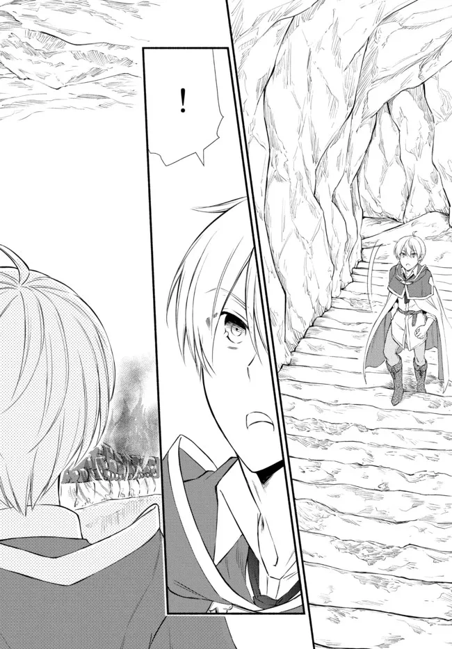 聖者無双　～サラリーマン、異世界で生き残るために歩む道～ 第61.2話 - 1