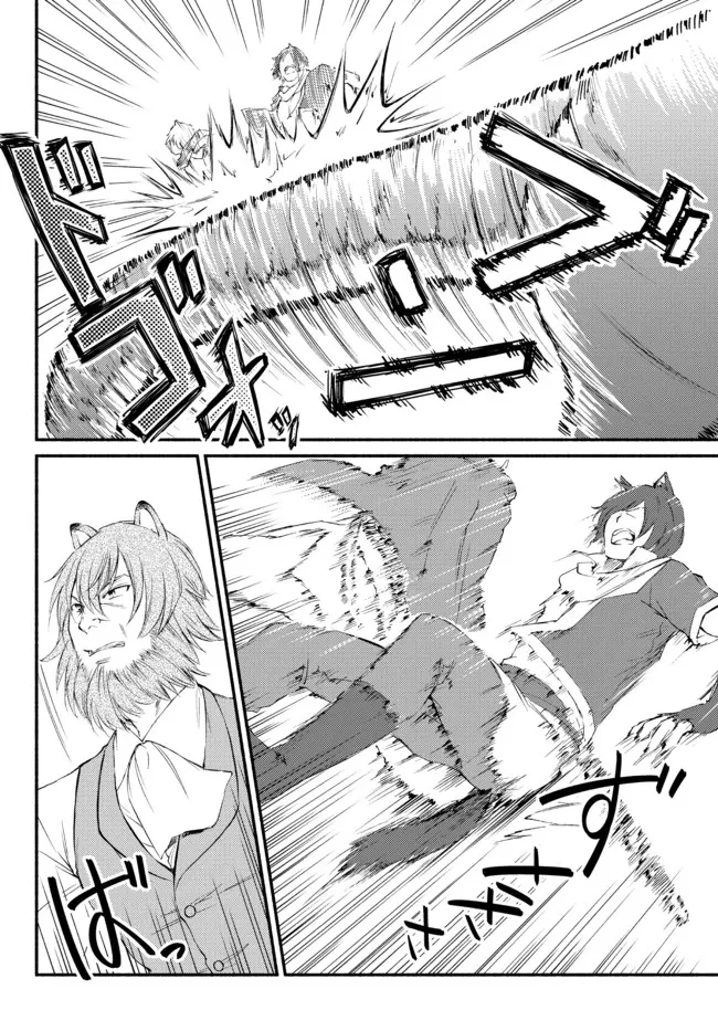 聖者無双　～サラリーマン、異世界で生き残るために歩む道～ 第60.2話 - 2