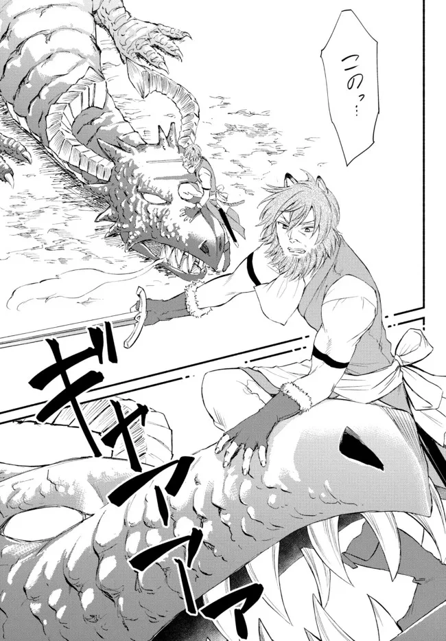 聖者無双　～サラリーマン、異世界で生き残るために歩む道～ 第60.2話 - 3