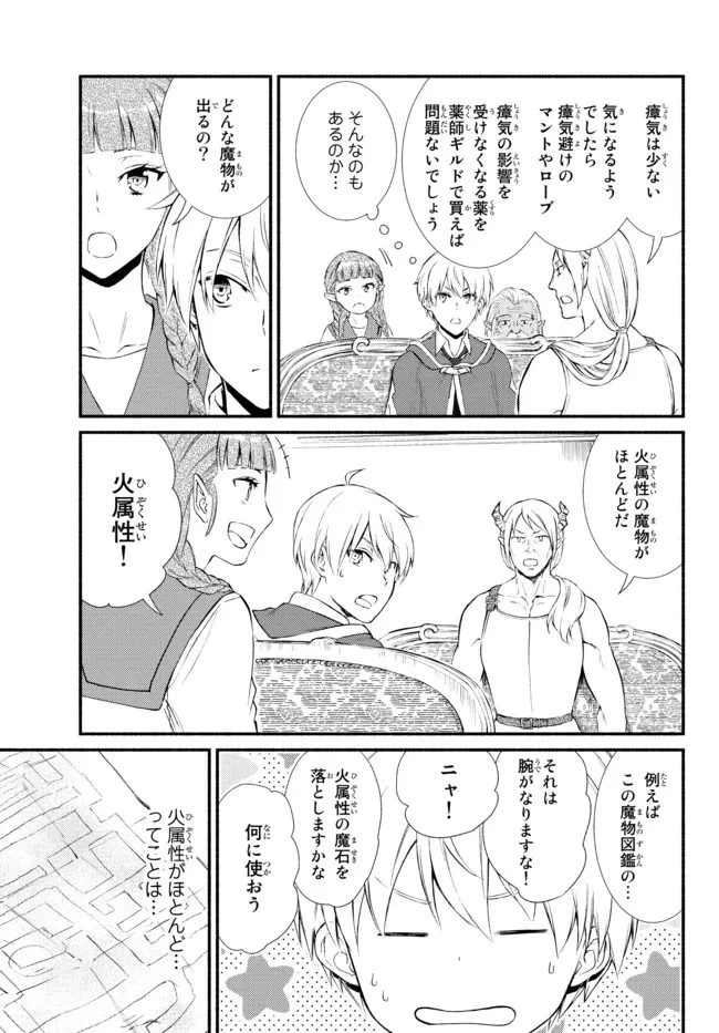 聖者無双　～サラリーマン、異世界で生き残るために歩む道～ 第57.22話 - 2