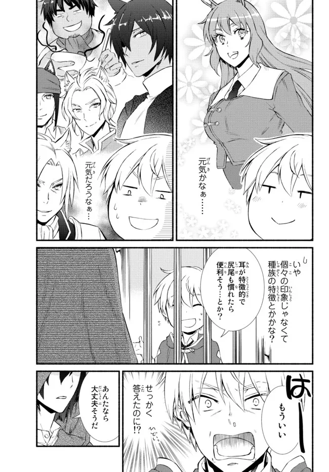 聖者無双　～サラリーマン、異世界で生き残るために歩む道～ 第56.12話 - 4