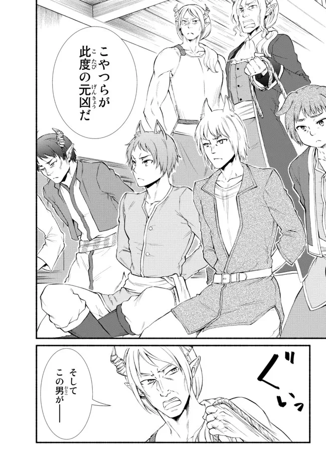 聖者無双　～サラリーマン、異世界で生き残るために歩む道～ 第56.12話 - 16