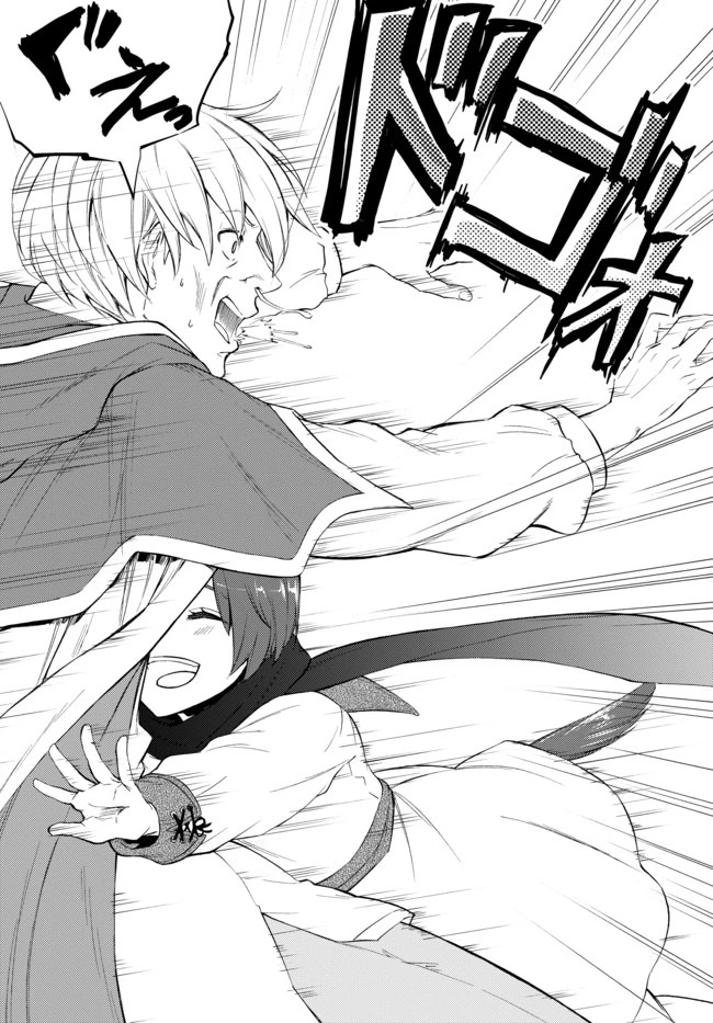 聖者無双　～サラリーマン、異世界で生き残るために歩む道～ 第47.2話 - 4
