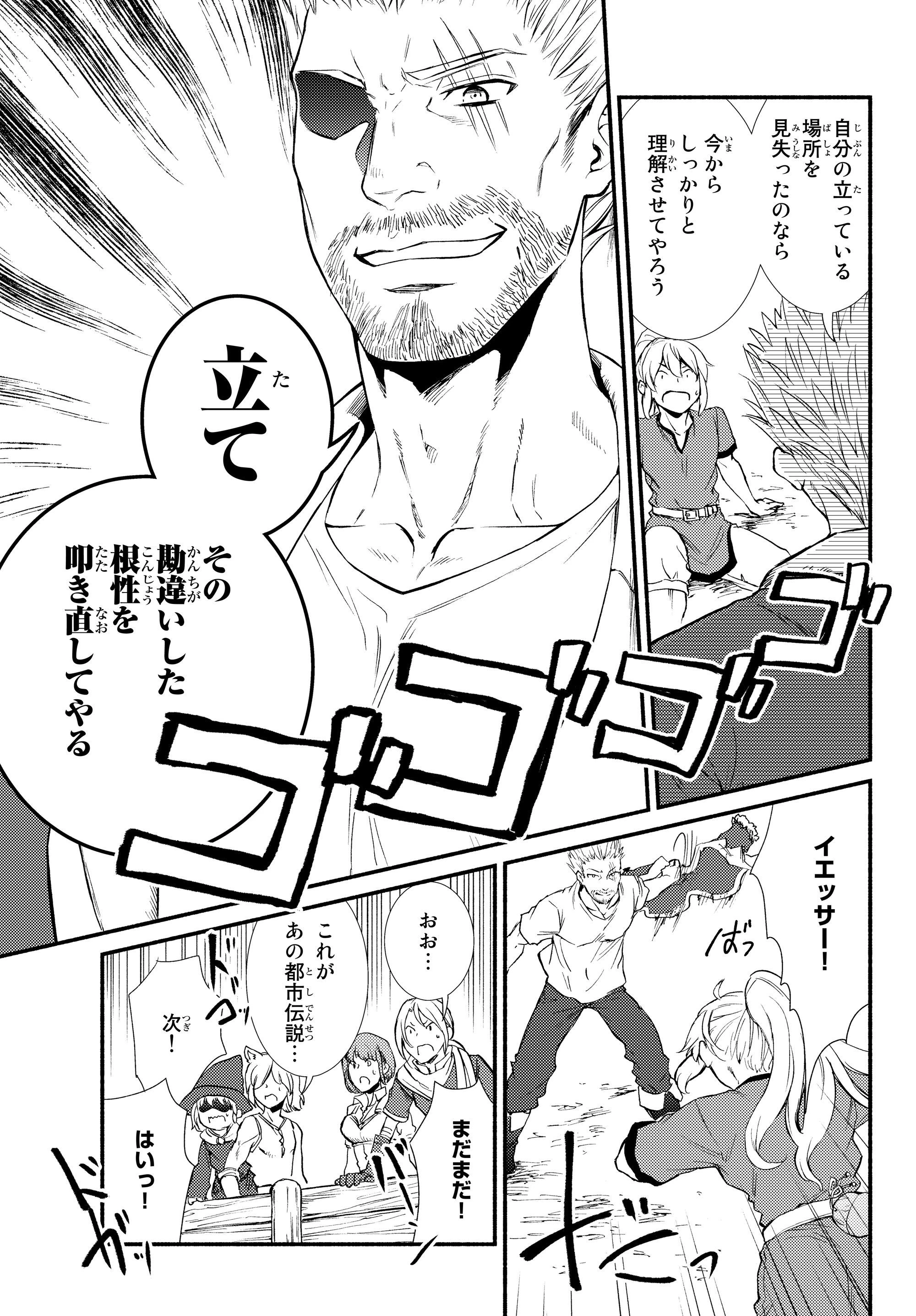 聖者無双　～サラリーマン、異世界で生き残るために歩む道～ 第33.2話 - 4
