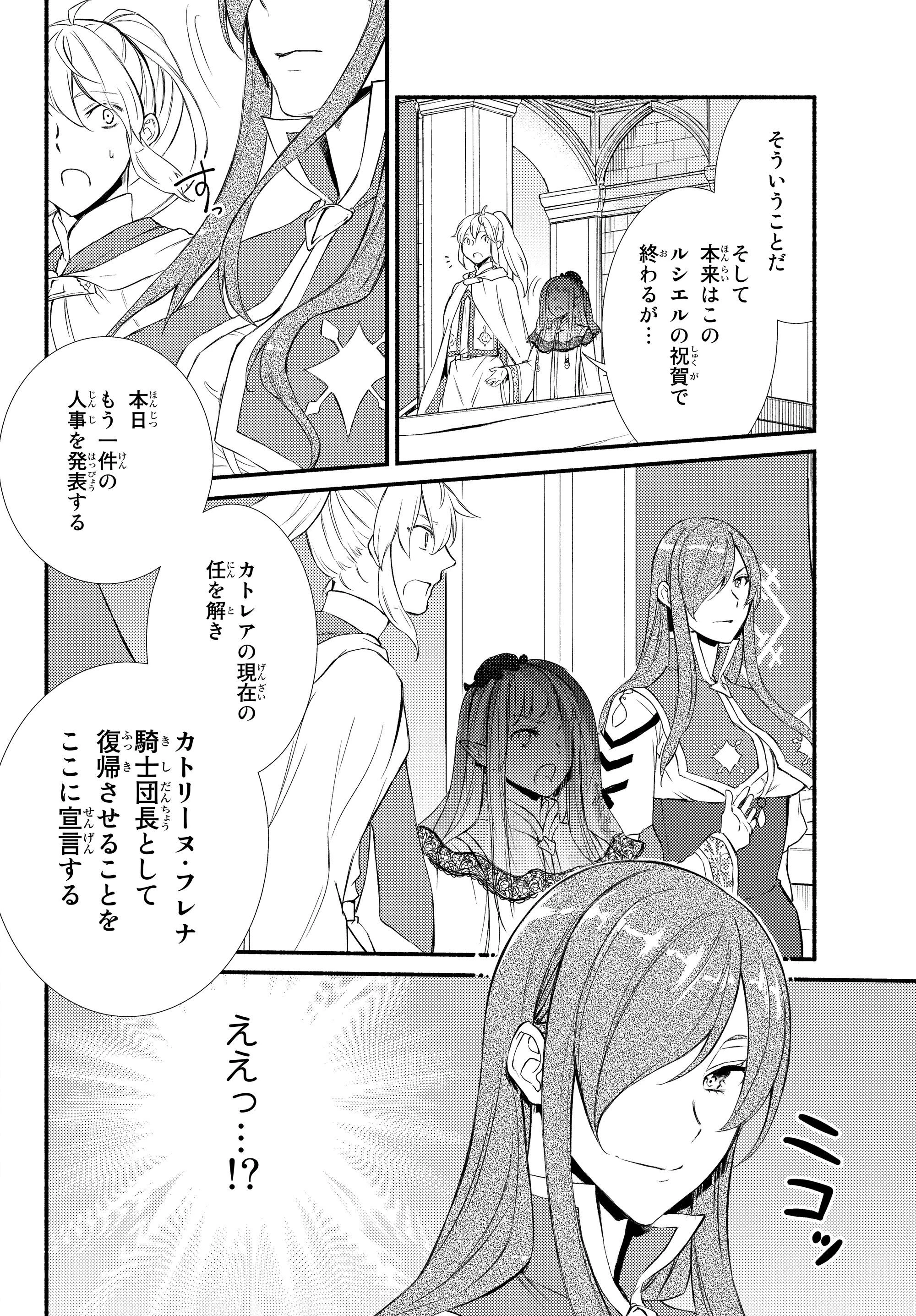 聖者無双　～サラリーマン、異世界で生き残るために歩む道～ 第34.2話 - 10