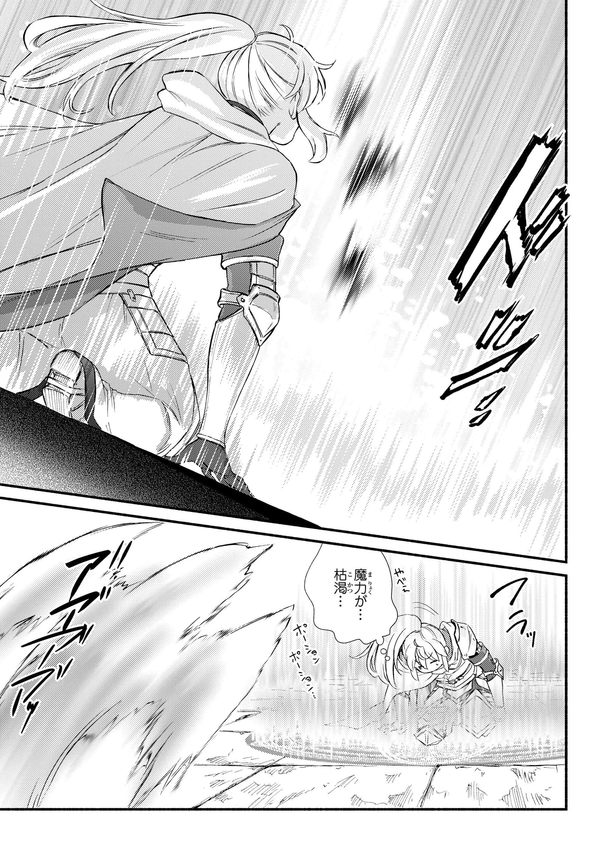 聖者無双　～サラリーマン、異世界で生き残るために歩む道～ 第31.2話 - 5