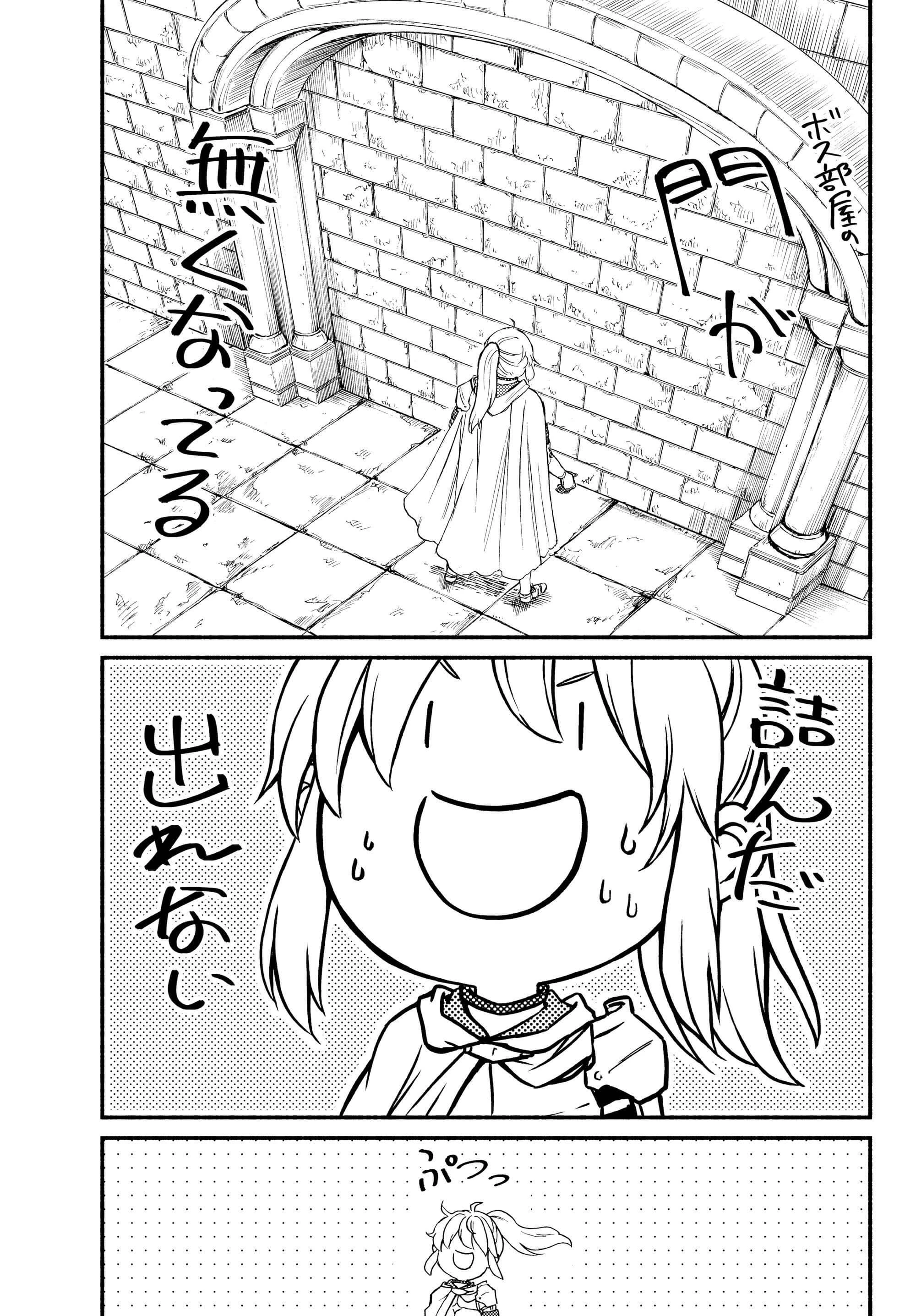 聖者無双　～サラリーマン、異世界で生き残るために歩む道～ 第31.2話 - 15