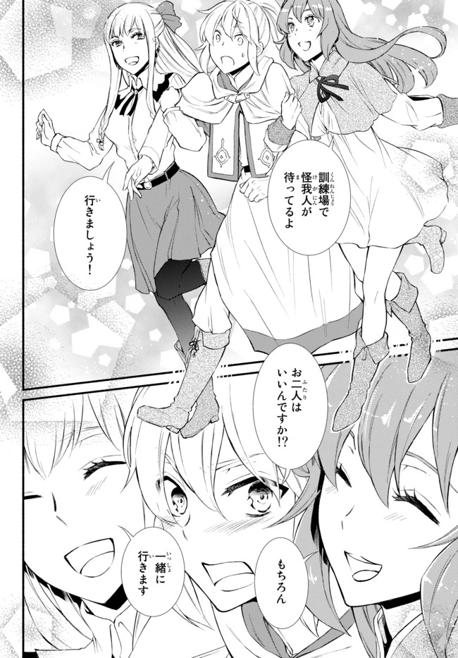 聖者無双　～サラリーマン、異世界で生き残るために歩む道～ 第29.2話 - 12