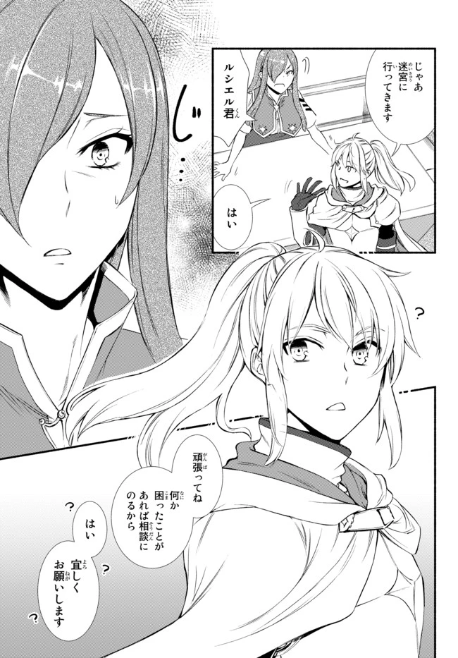 聖者無双　～サラリーマン、異世界で生き残るために歩む道～ 第27.2話 - 2