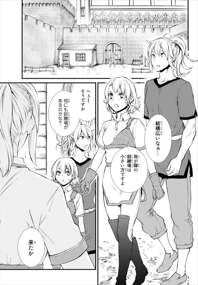 聖者無双　～サラリーマン、異世界で生き残るために歩む道～ 第21.2話 - 1