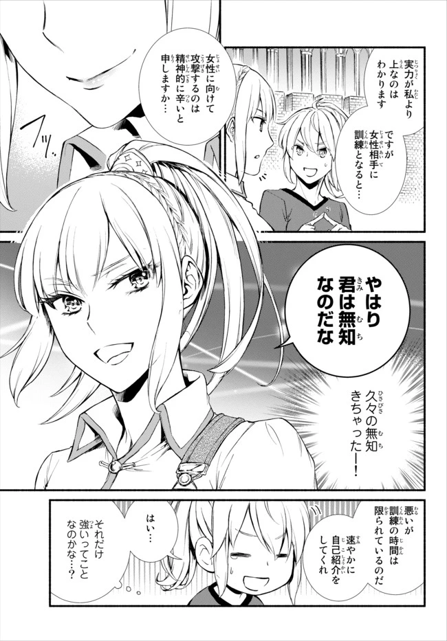 聖者無双　～サラリーマン、異世界で生き残るために歩む道～ 第21.2話 - 5