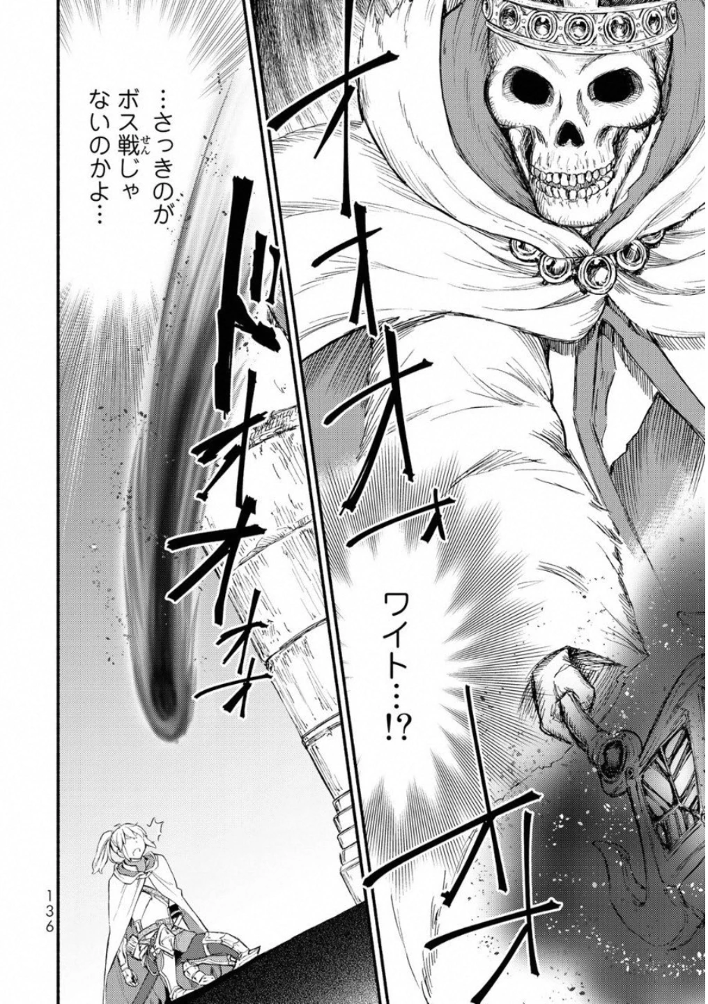 聖者無双　～サラリーマン、異世界で生き残るために歩む道～ 第19話 - 28