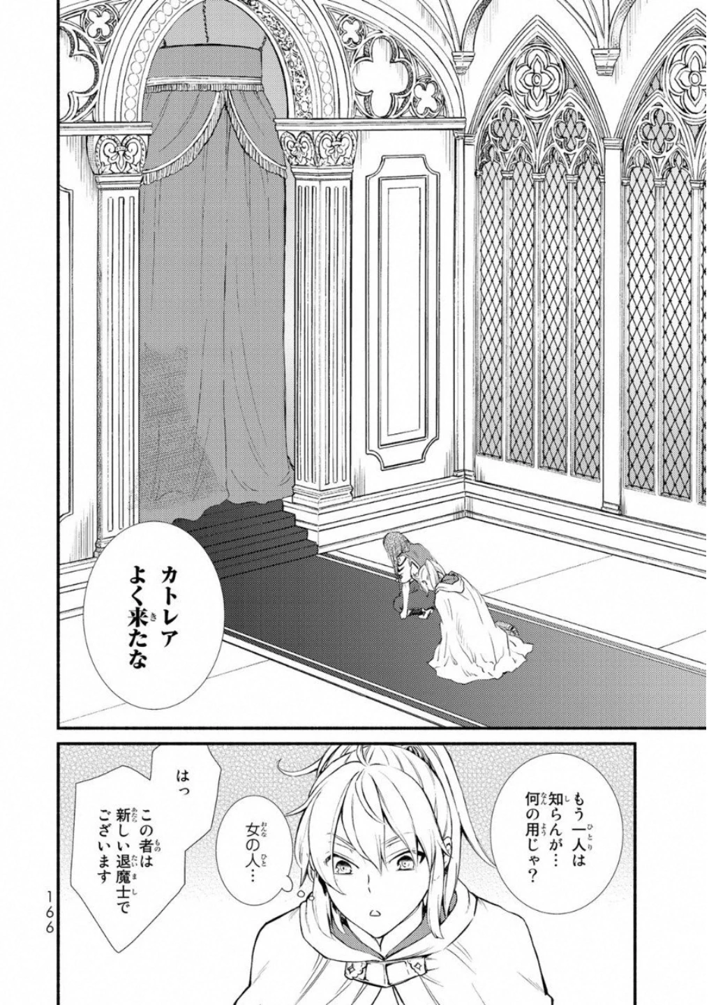 聖者無双　～サラリーマン、異世界で生き残るために歩む道～ 第20話 - 24