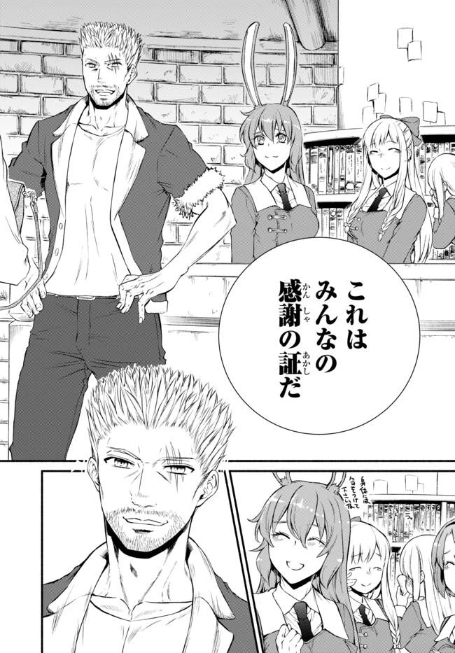 聖者無双　～サラリーマン、異世界で生き残るために歩む道～ 第14.2話 - 8