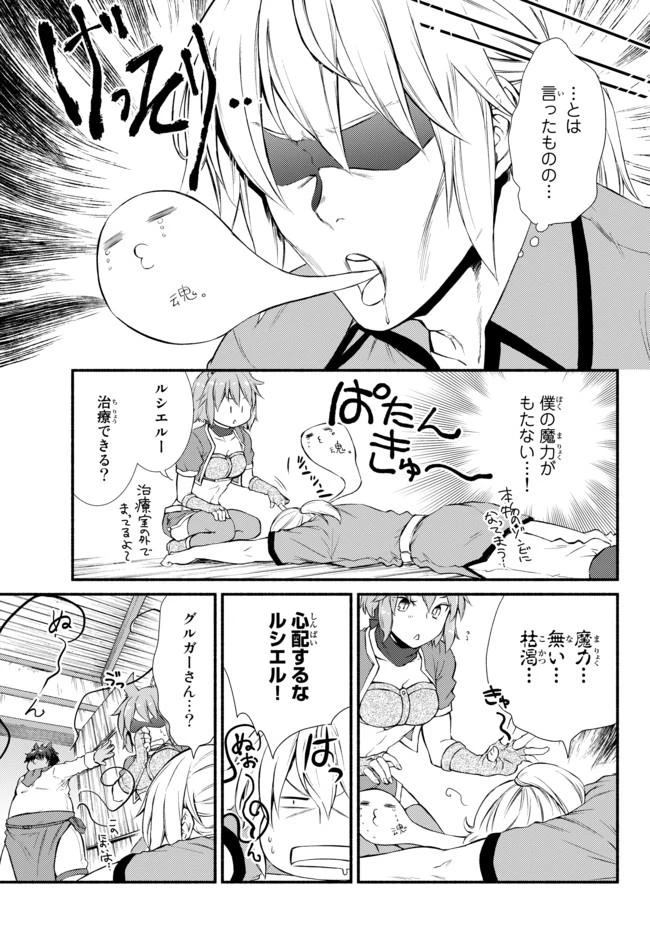 聖者無双　～サラリーマン、異世界で生き残るために歩む道～ 第13話 - 14