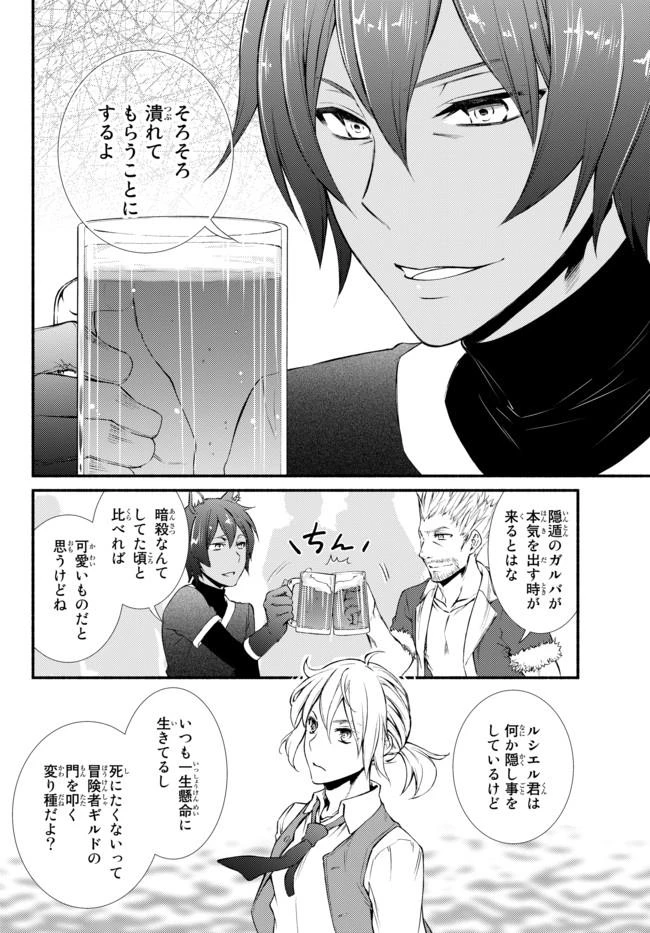 聖者無双　～サラリーマン、異世界で生き残るために歩む道～ 第13話 - 23