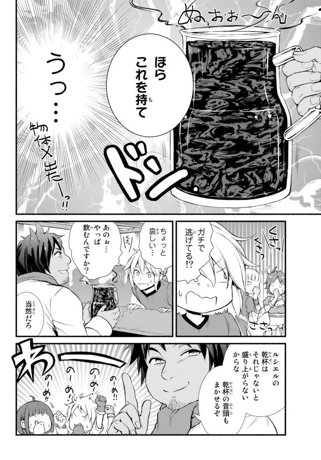 聖者無双　～サラリーマン、異世界で生き残るために歩む道～ 第10話 - 20