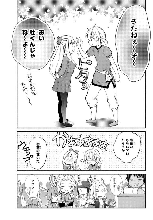 聖者無双　～サラリーマン、異世界で生き残るために歩む道～ 第10話 - 33