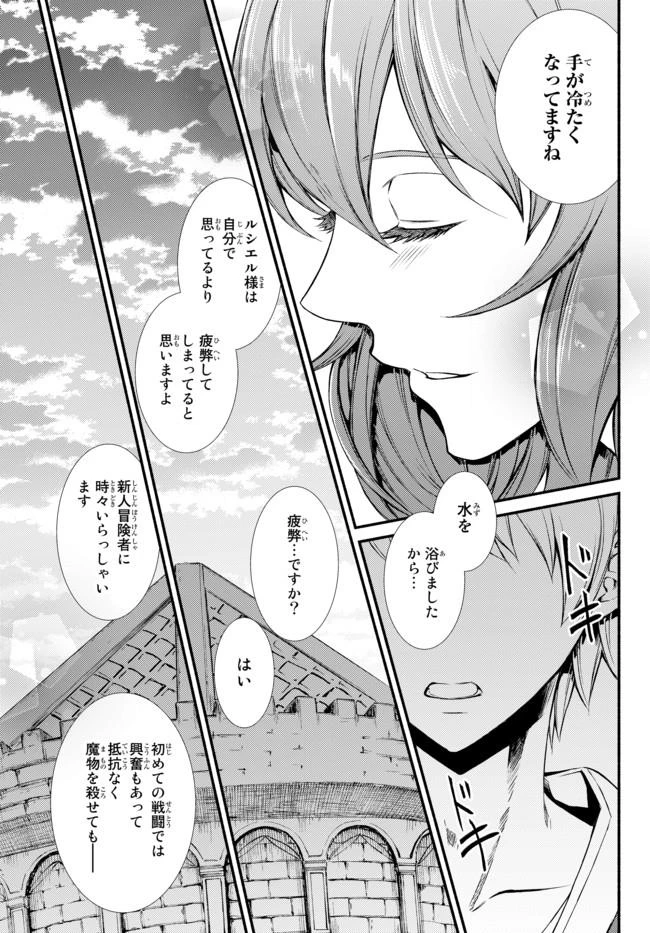 聖者無双　～サラリーマン、異世界で生き残るために歩む道～ 第8話 - 6