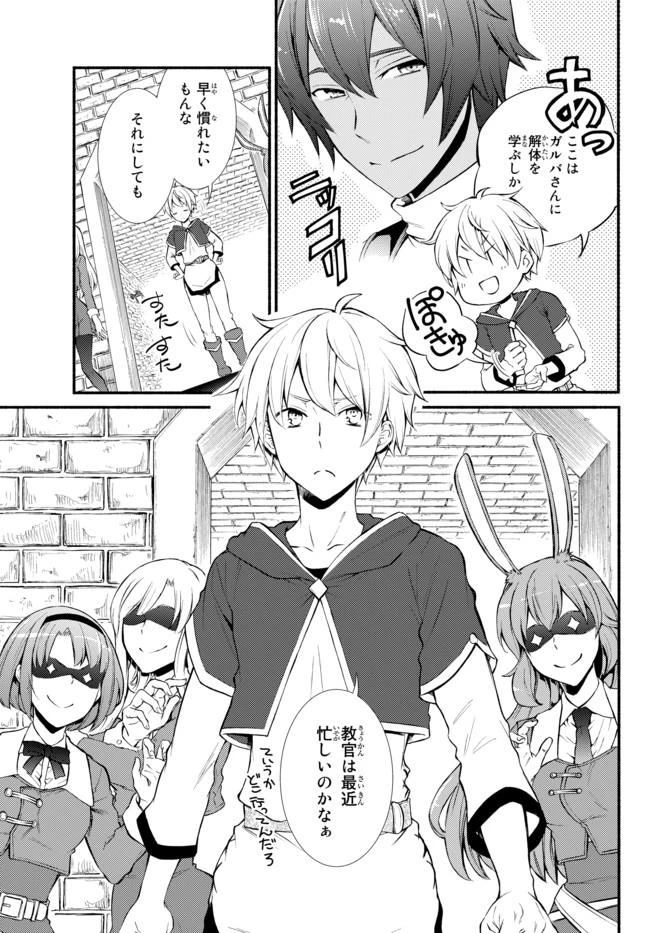 聖者無双　～サラリーマン、異世界で生き残るために歩む道～ 第8話 - 12