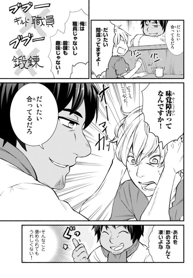 聖者無双　～サラリーマン、異世界で生き残るために歩む道～ 第7話 - 4