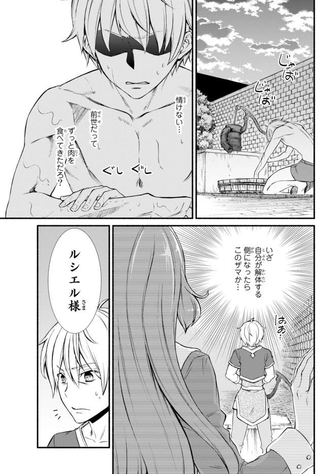 聖者無双　～サラリーマン、異世界で生き残るために歩む道～ 第7話 - 34