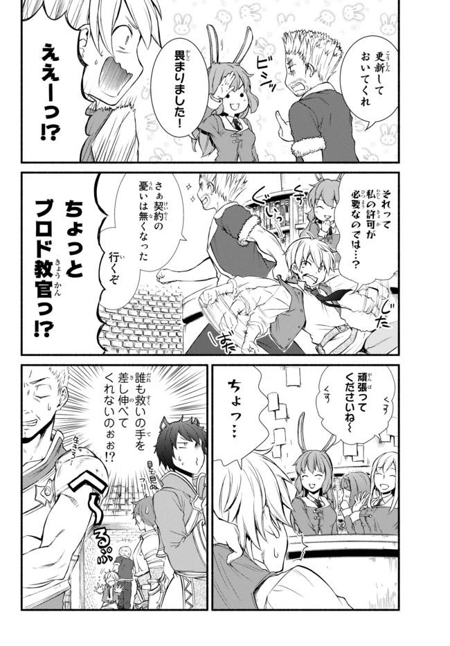 聖者無双　～サラリーマン、異世界で生き残るために歩む道～ 第6話 - 25