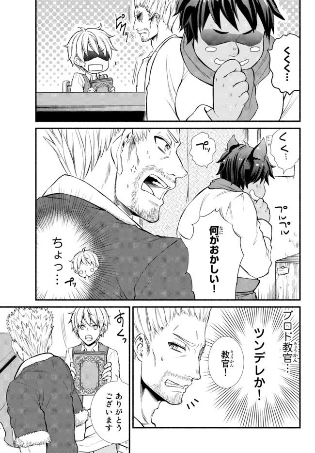 聖者無双　～サラリーマン、異世界で生き残るために歩む道～ 第6話 - 30